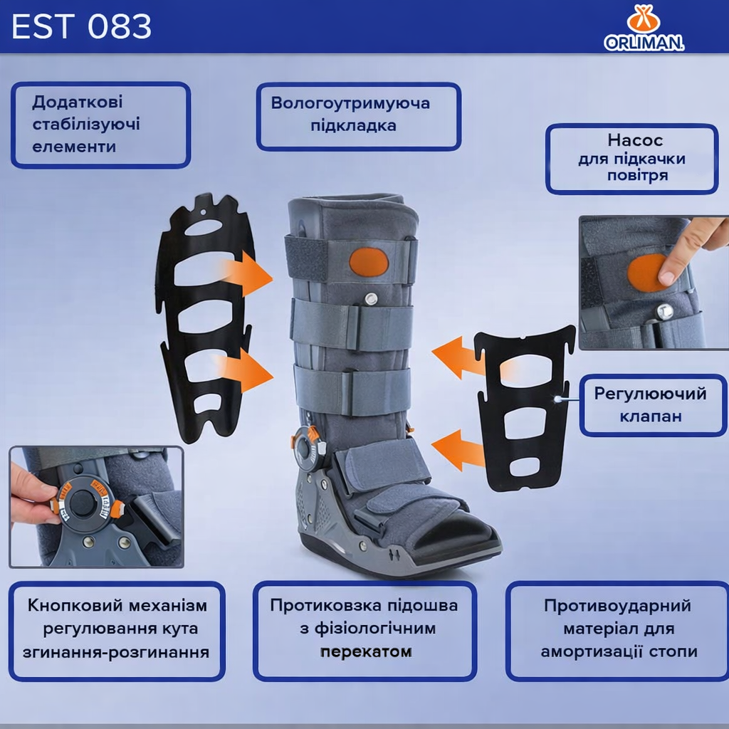 Ортез на голеностоп Air WALKER EST-083, Orliman (Іспанія), зображення - 1